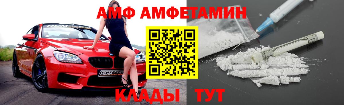АМФЕТАМИН  Амфетамин Розовый  Вход с VPN  Ишимбай 