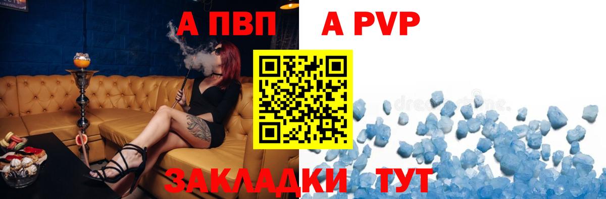 Ишимбай  A-PVP Crystall  A PVP Соль  Альфа ПВП СК КРИС  APVP  Вход с VPN 