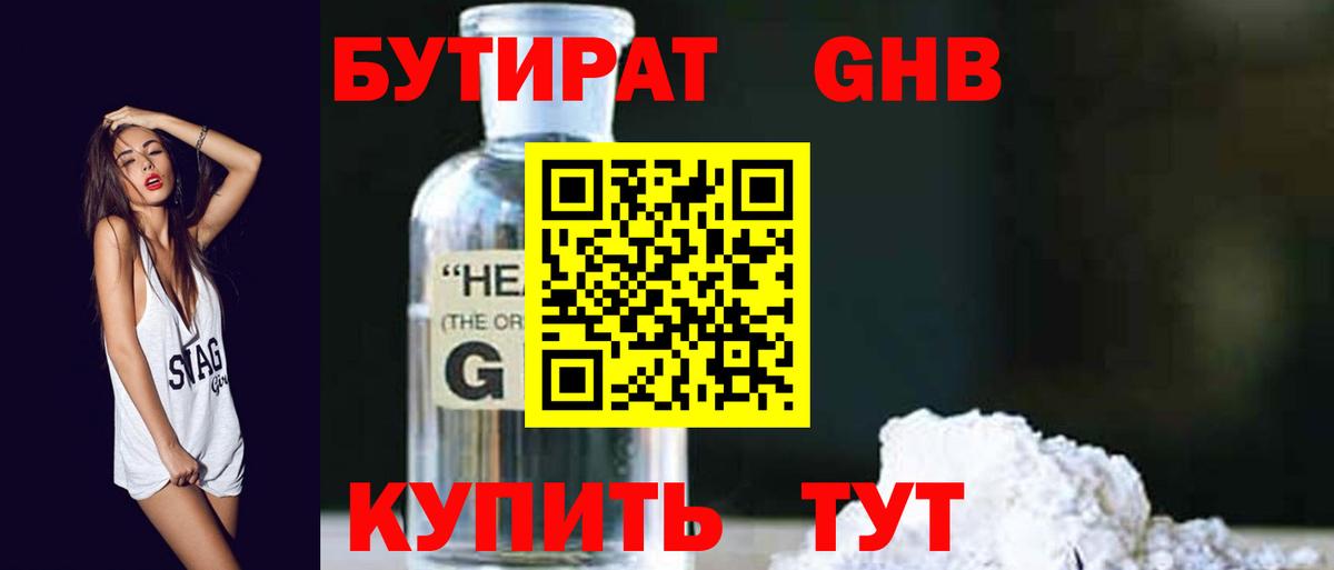 Ишимбай  Бутират  Вход с VPN  БУТИРАТ буратино 