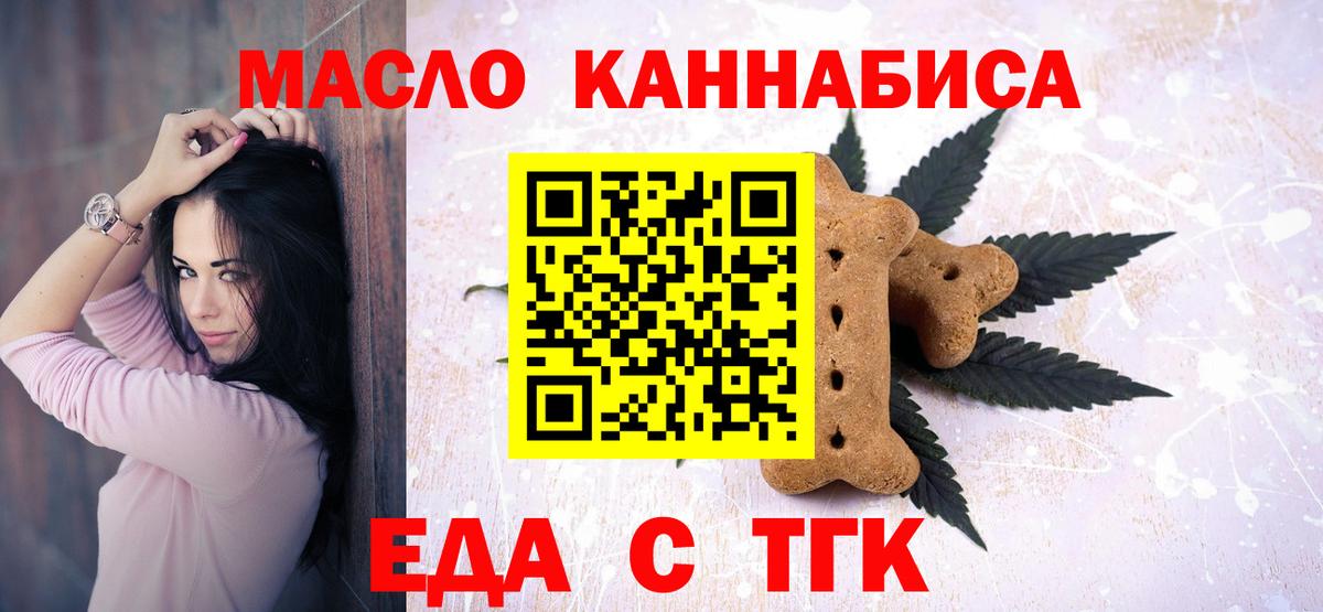 Печенье с ТГК конопля  Вход с VPN  Ишимбай 