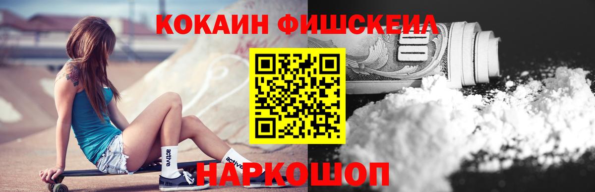 Ишимбай  КОКАИН VHQ  Вход с VPN 