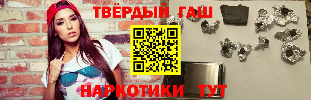 Ишимбай  Гашиш  Вход с VPN  Гашиш гарик  ГАШ hashish 