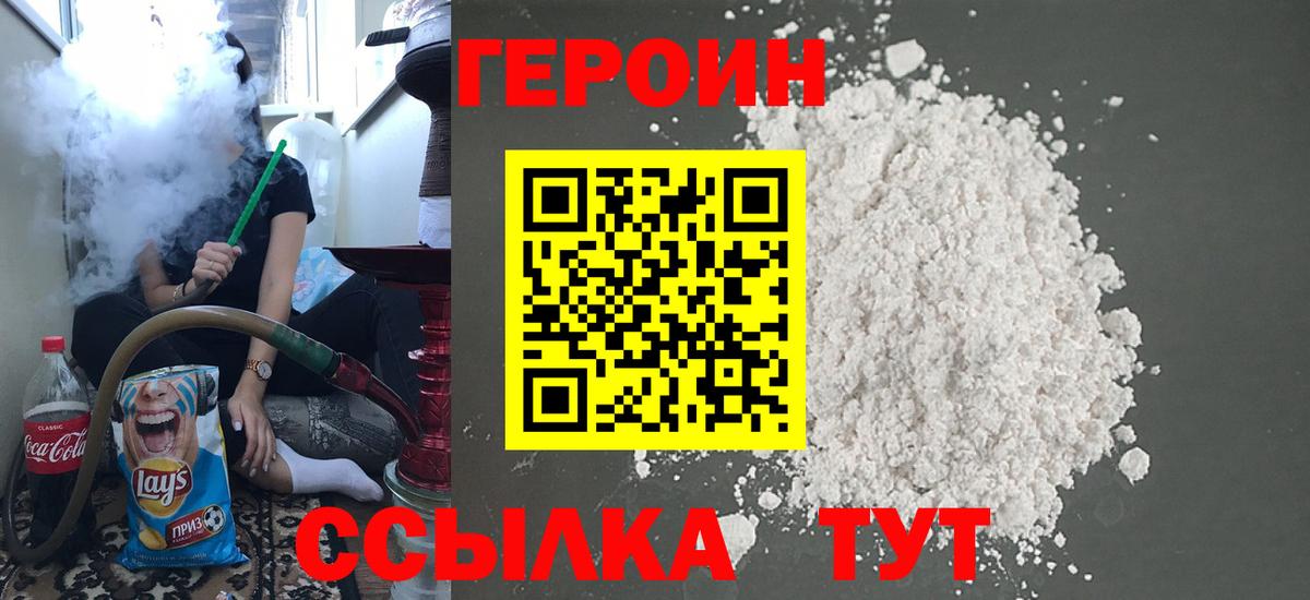 Ишимбай  ГЕРОИН афганец  Вход с VPN 