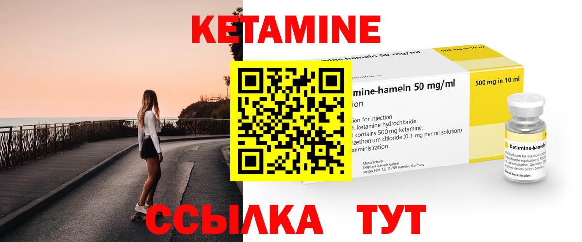 Ишимбай  Кетамин VHQ  гидра ССЫЛКА  КЕТАМИН ketamine  Вход с VPN 
