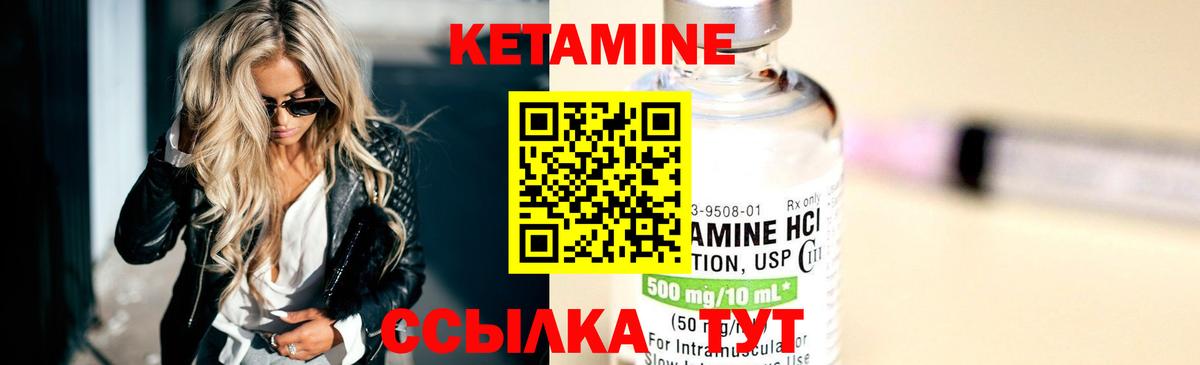 Кетамин VHQ Ишимбай