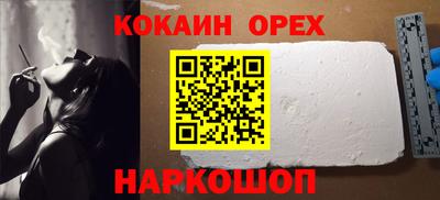 кокаин Бийск