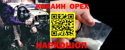 кокаин Бийск