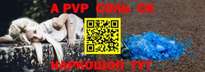 кокаин Бийск