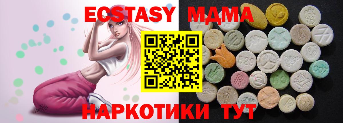 Ишимбай  MDMA VHQ  MDMA кристаллы  Вход с VPN 