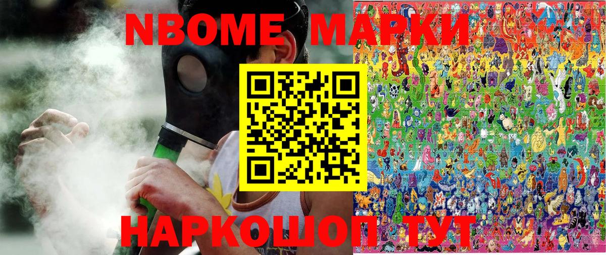Марки 25I-NBOMe 1,5мг  Марки 25I-NBOMe  Ишимбай  Марки 25I-NBOMe 1,5мг  Вход с VPN 