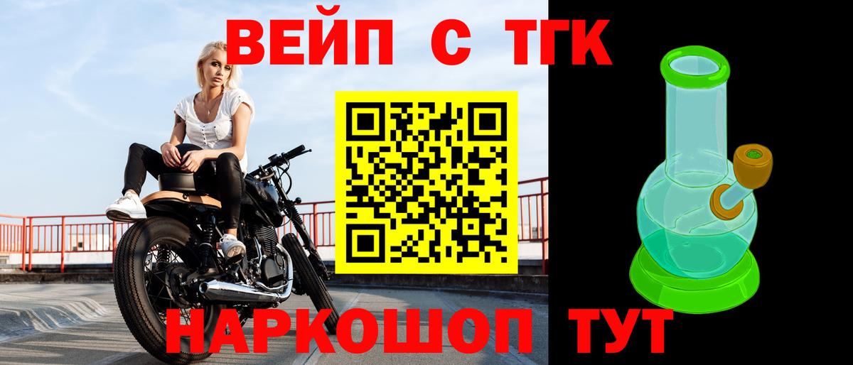 Дистиллят ТГК вейп Ишимбай